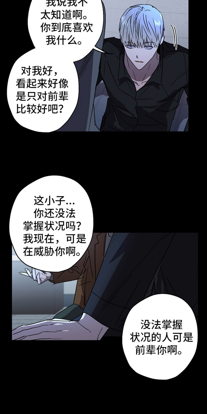 《复学风波》漫画最新章节第3章：被发现免费下拉式在线观看章节第【15】张图片