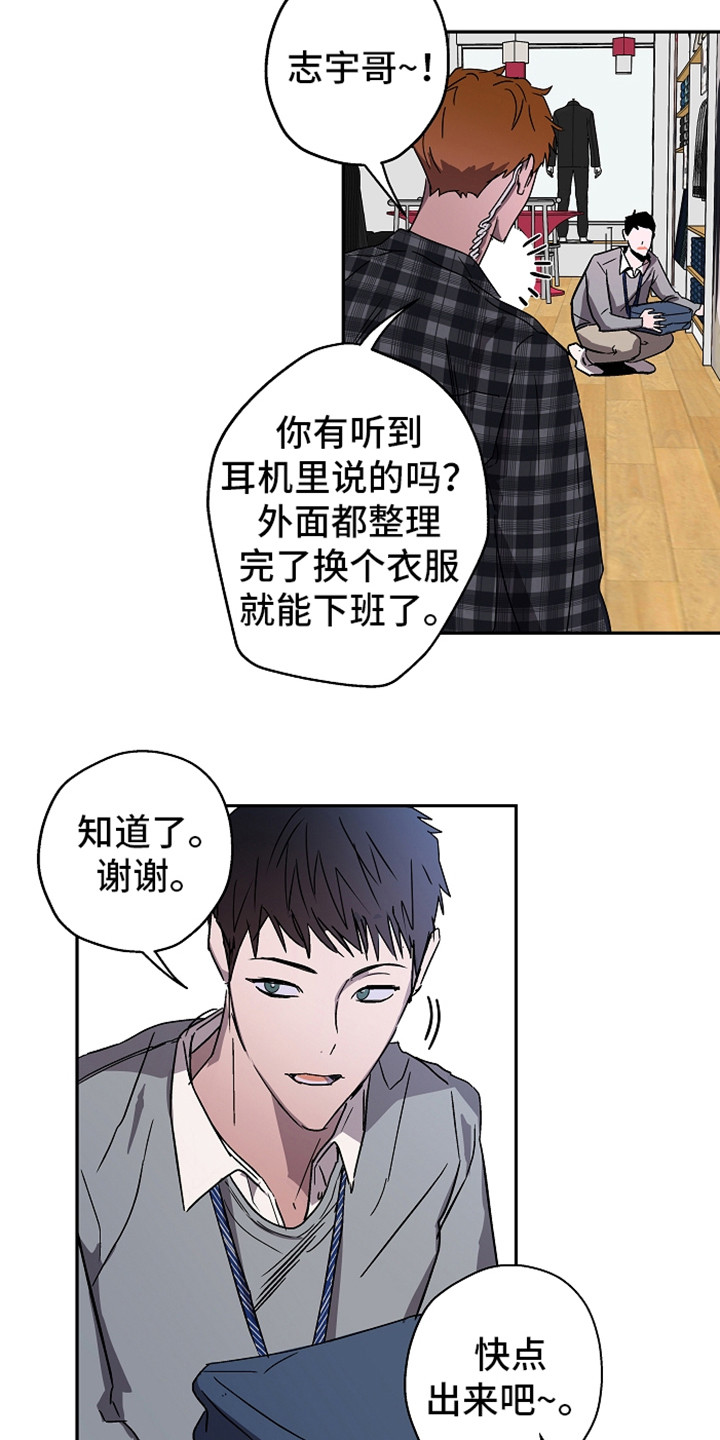 《复学风波》漫画最新章节第3章：被发现免费下拉式在线观看章节第【3】张图片