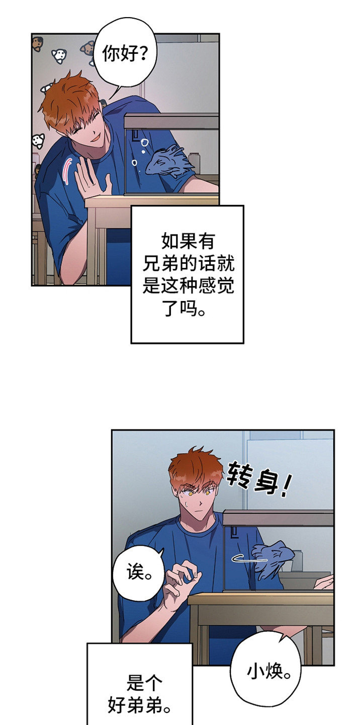 《复学风波》漫画最新章节第4章：倾诉免费下拉式在线观看章节第【5】张图片