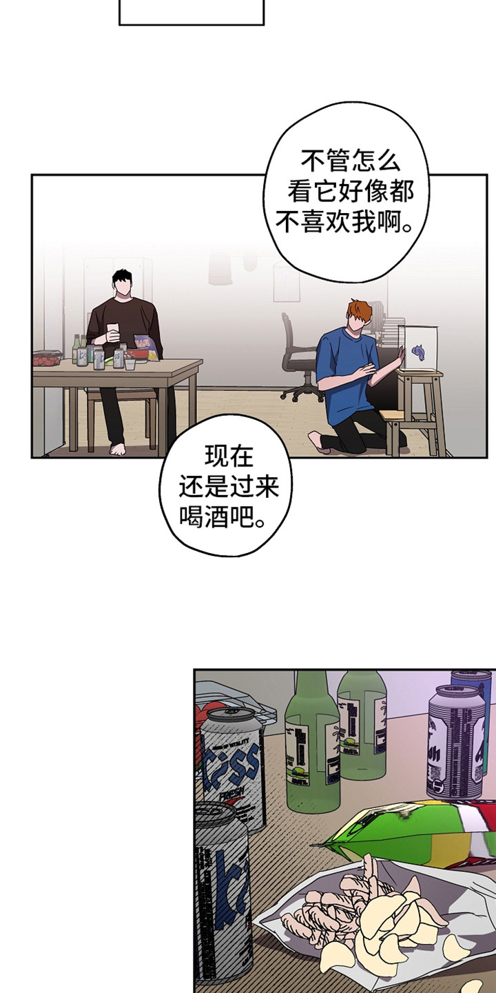 《复学风波》漫画最新章节第4章：倾诉免费下拉式在线观看章节第【4】张图片