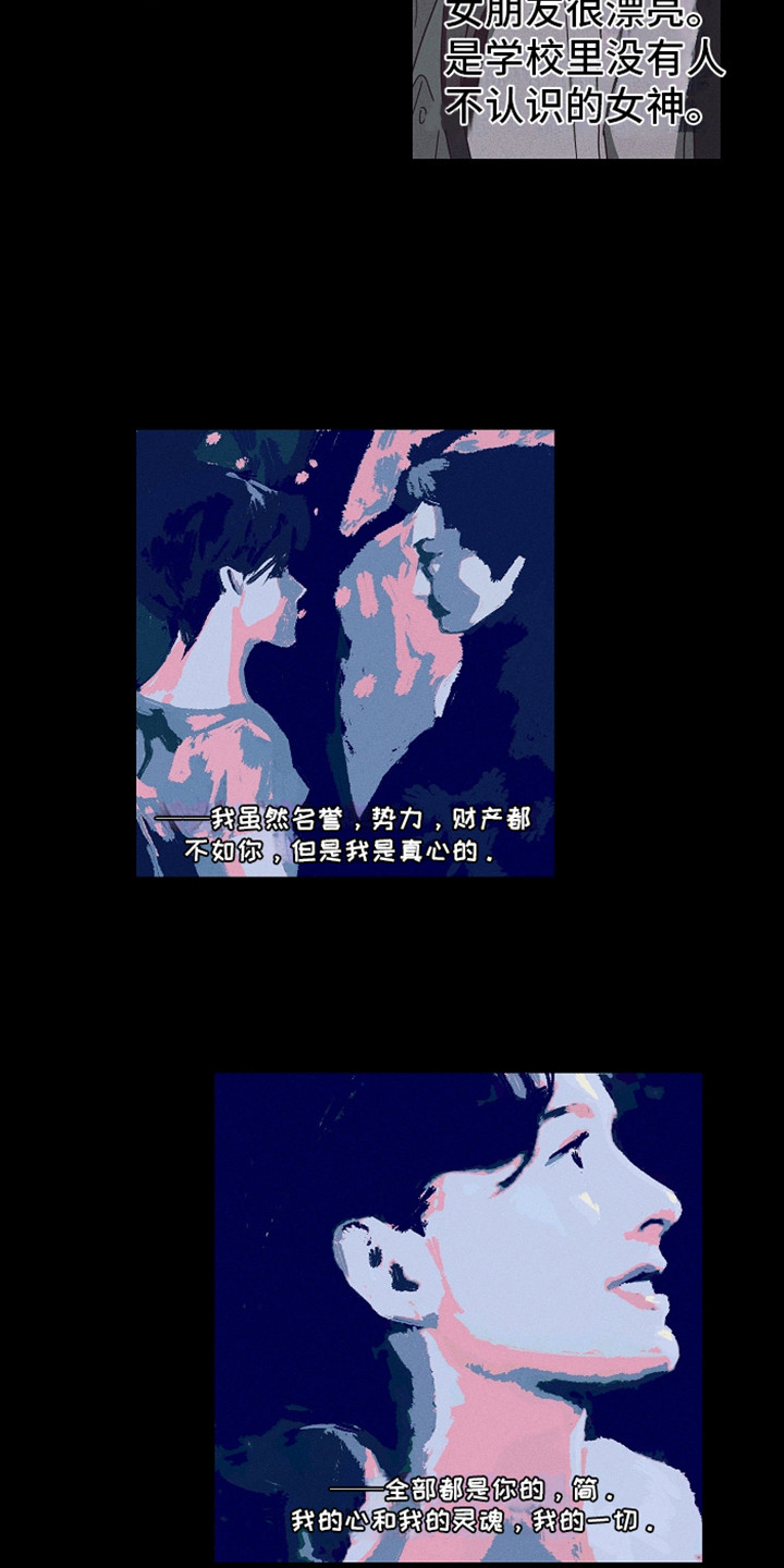 《复学风波》漫画最新章节第4章：倾诉免费下拉式在线观看章节第【16】张图片