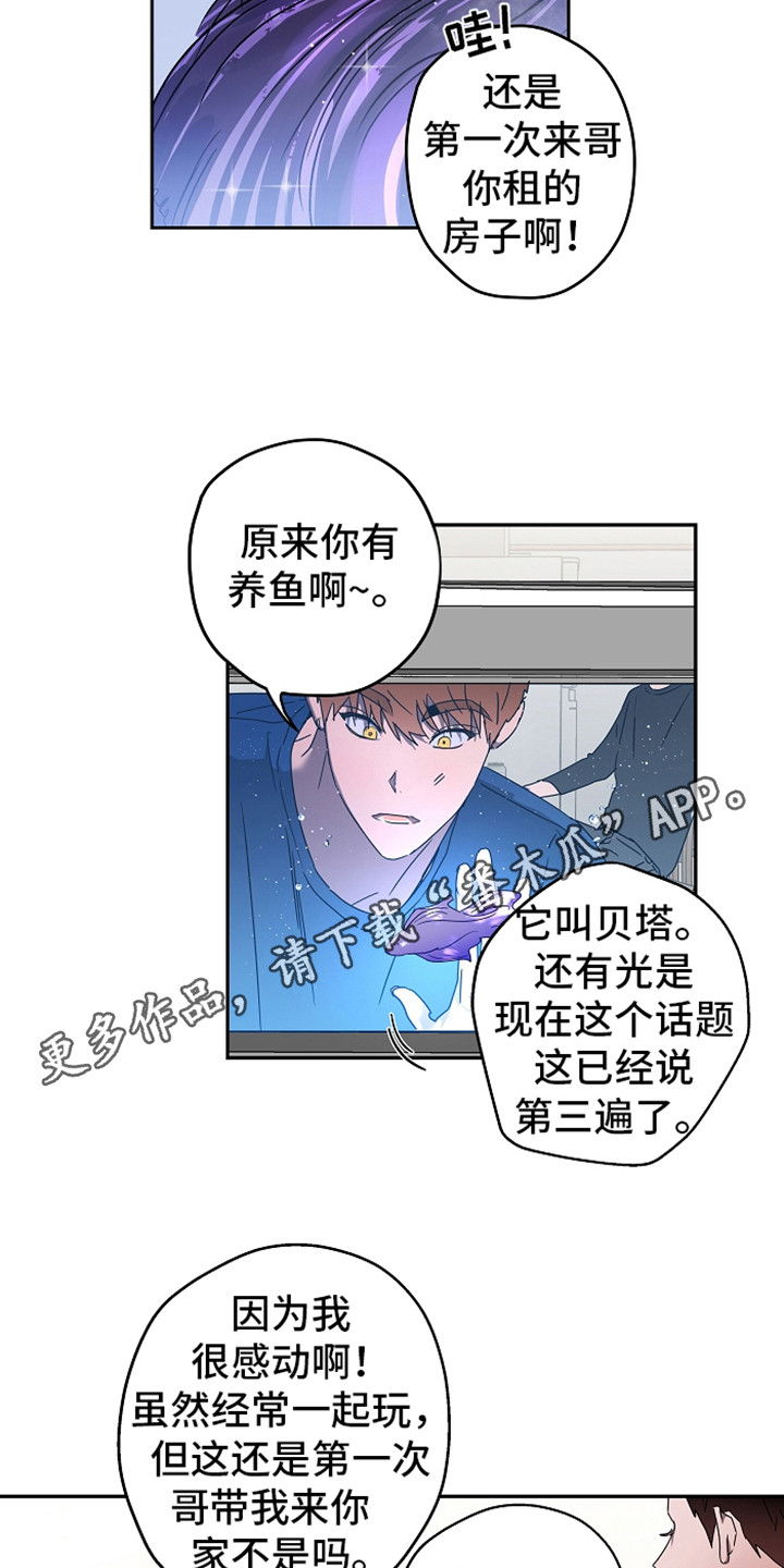 《复学风波》漫画最新章节第4章：倾诉免费下拉式在线观看章节第【9】张图片