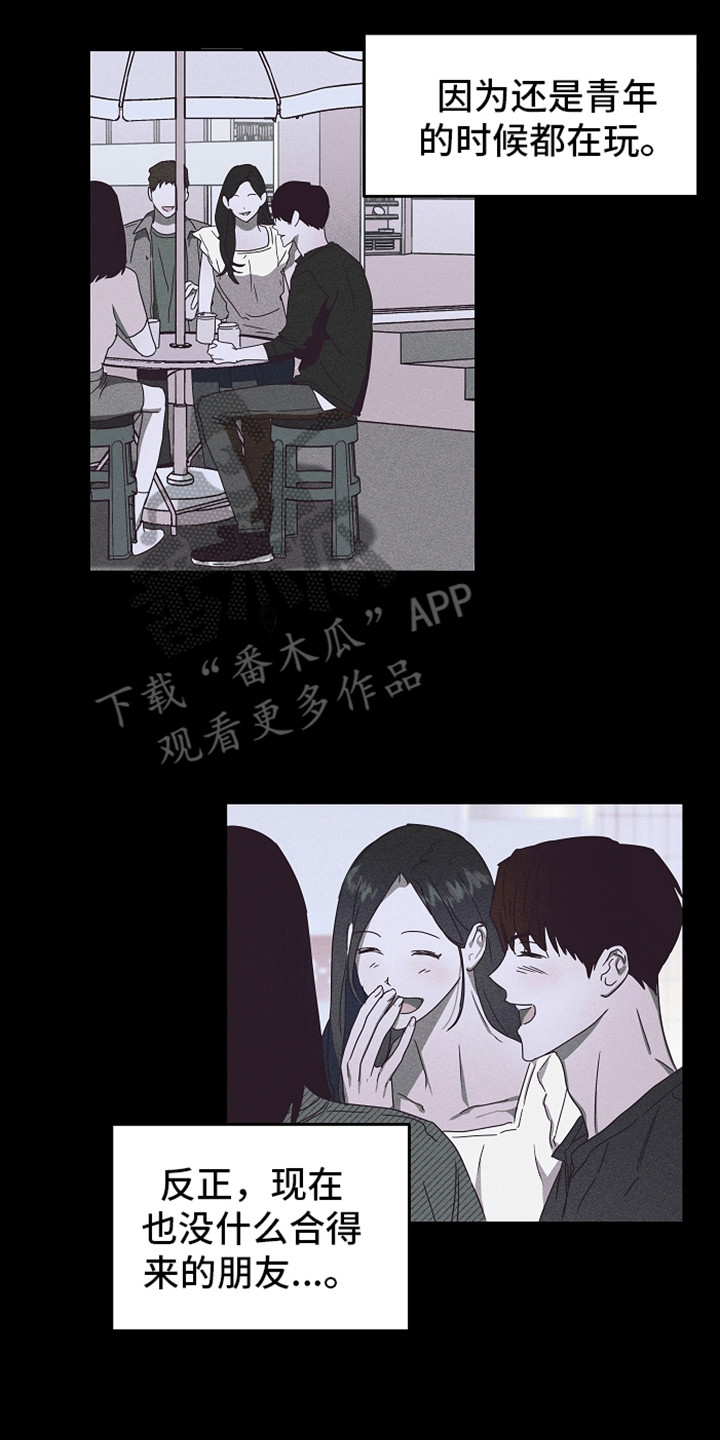 《复学风波》漫画最新章节第4章：倾诉免费下拉式在线观看章节第【18】张图片