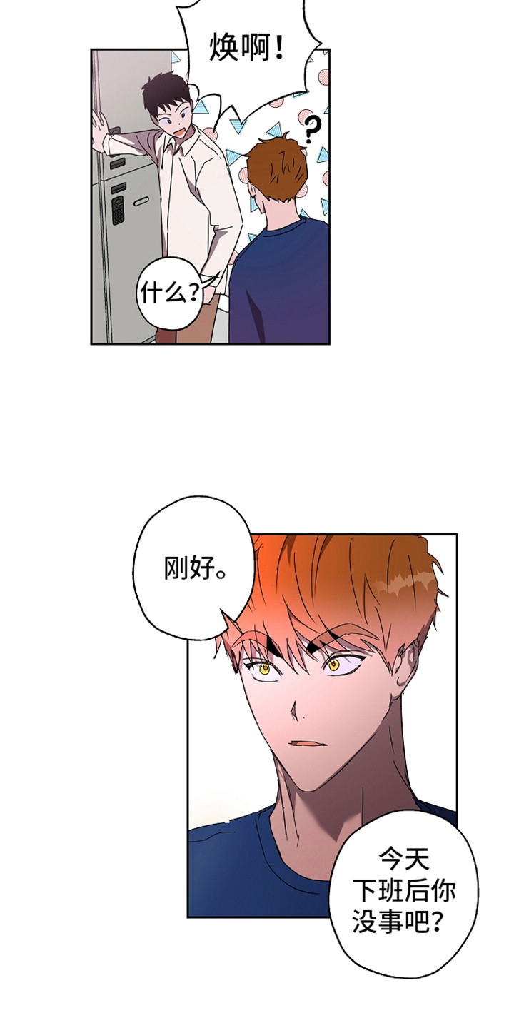 《复学风波》漫画最新章节第4章：倾诉免费下拉式在线观看章节第【11】张图片