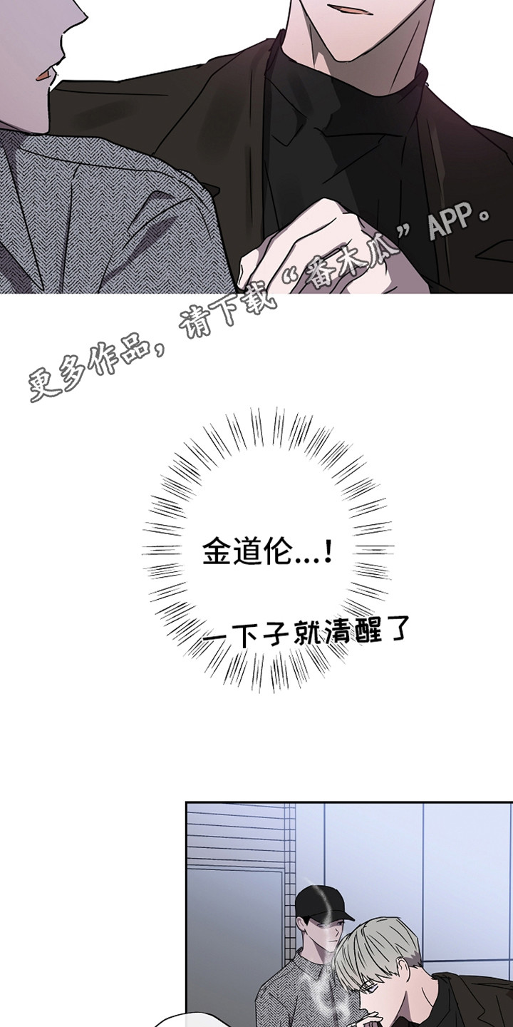 《复学风波》漫画最新章节第6章：聊聊吧免费下拉式在线观看章节第【9】张图片