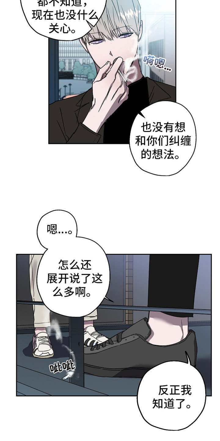 《复学风波》漫画最新章节第6章：聊聊吧免费下拉式在线观看章节第【5】张图片