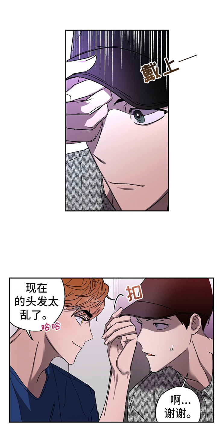 《复学风波》漫画最新章节第6章：聊聊吧免费下拉式在线观看章节第【16】张图片