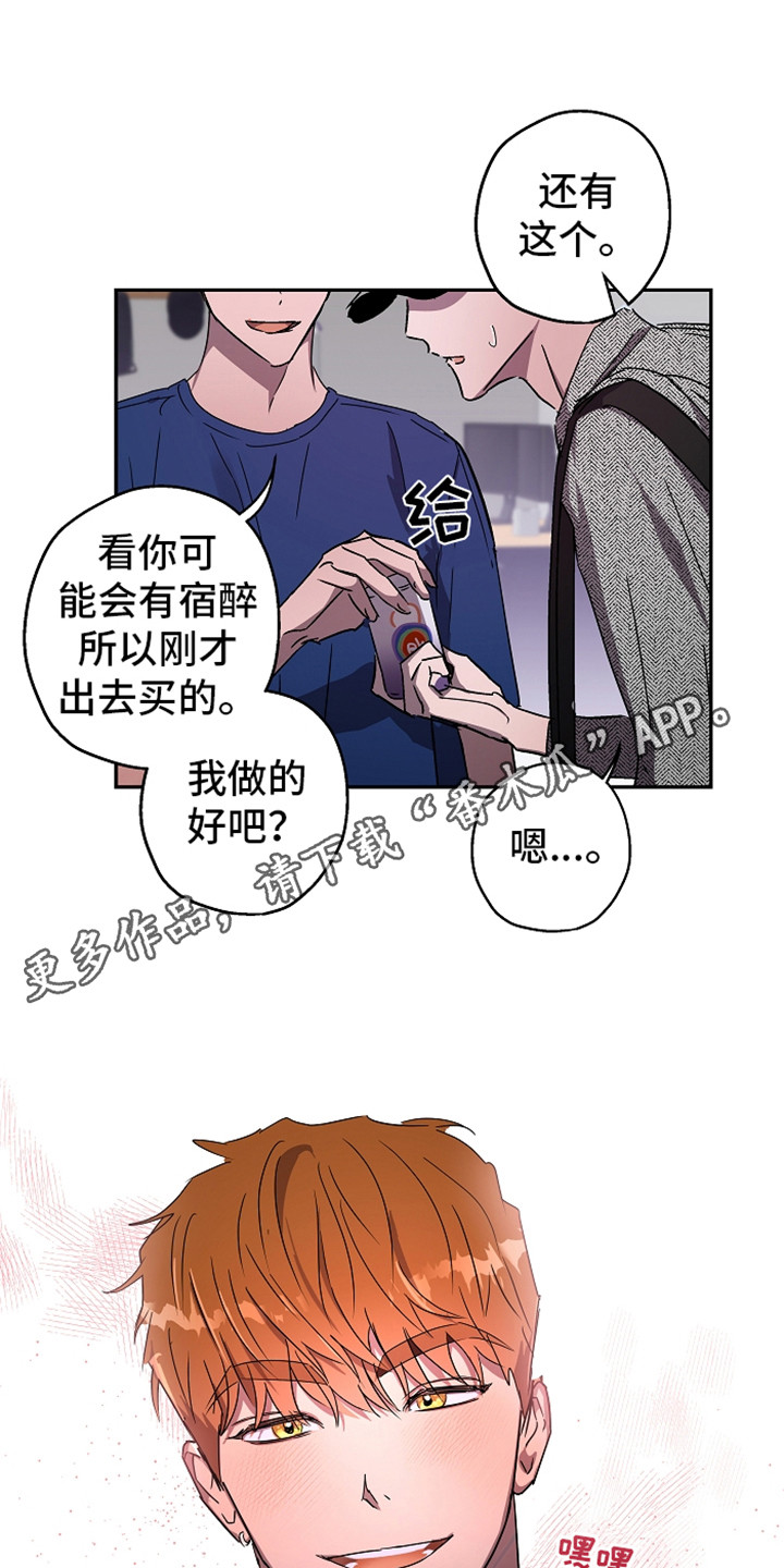 《复学风波》漫画最新章节第6章：聊聊吧免费下拉式在线观看章节第【15】张图片