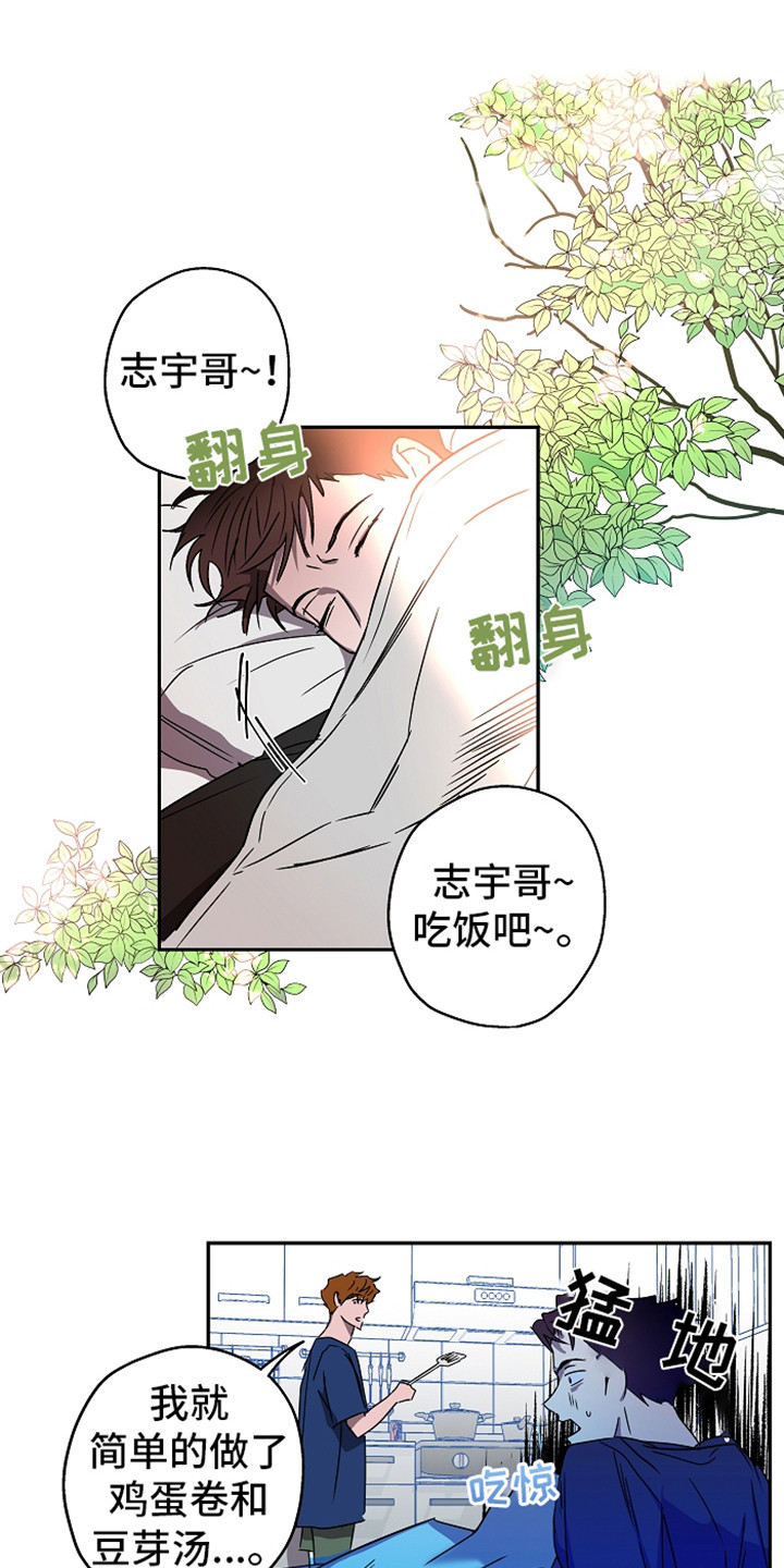 《复学风波》漫画最新章节第6章：聊聊吧免费下拉式在线观看章节第【19】张图片