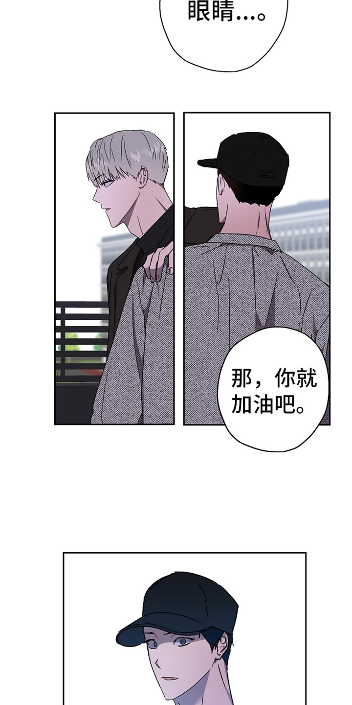 《复学风波》漫画最新章节第6章：聊聊吧免费下拉式在线观看章节第【2】张图片