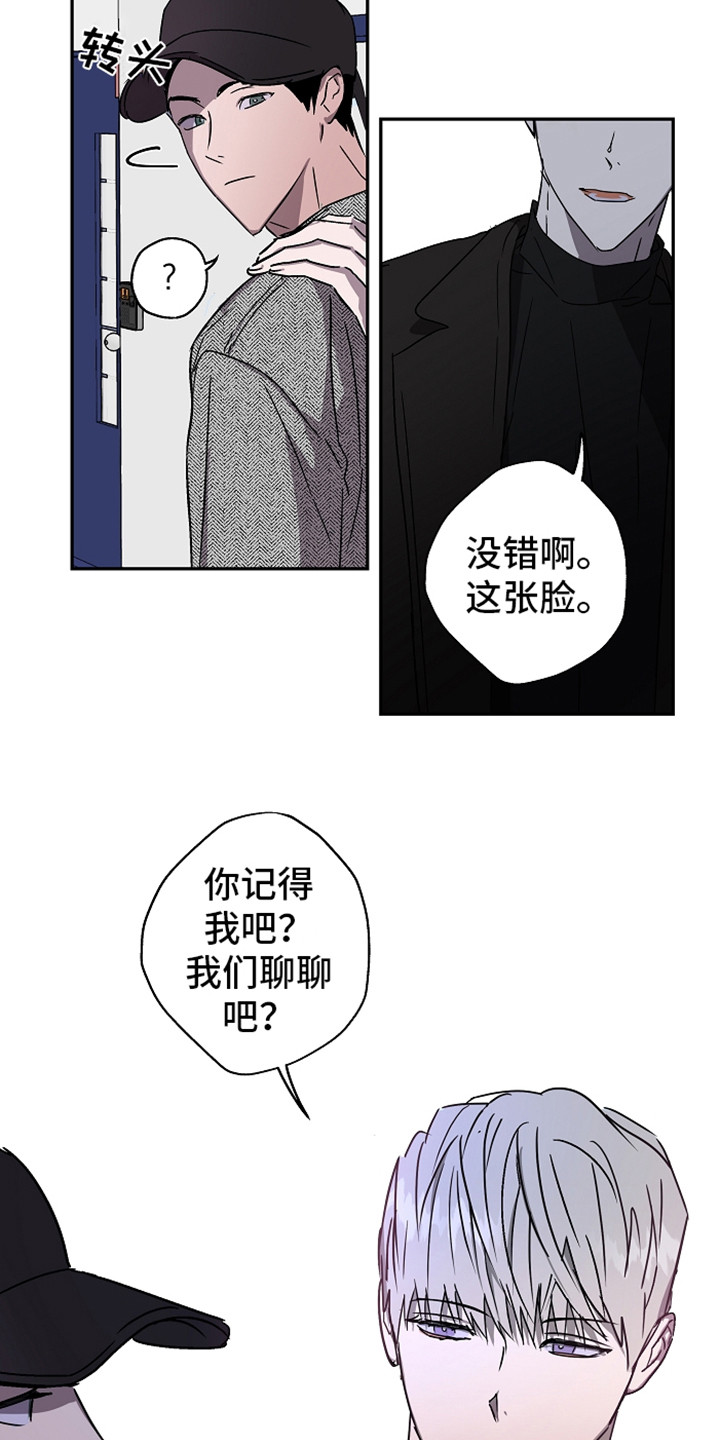 《复学风波》漫画最新章节第6章：聊聊吧免费下拉式在线观看章节第【10】张图片