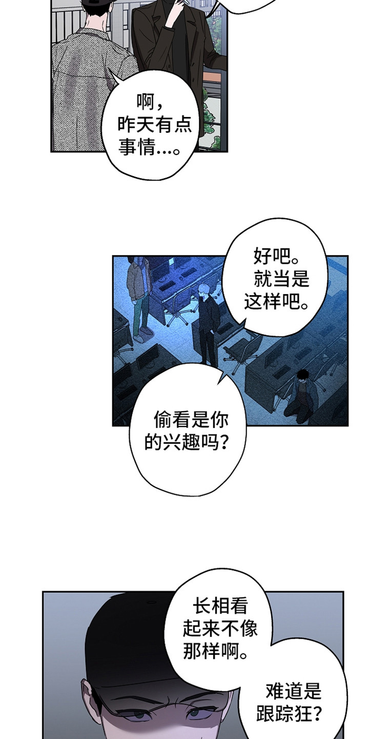 《复学风波》漫画最新章节第6章：聊聊吧免费下拉式在线观看章节第【7】张图片