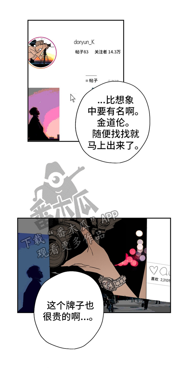 《复学风波》漫画最新章节第7章：叫声免费下拉式在线观看章节第【14】张图片