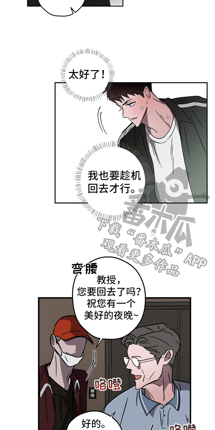 《复学风波》漫画最新章节第9章：团体活动免费下拉式在线观看章节第【4】张图片