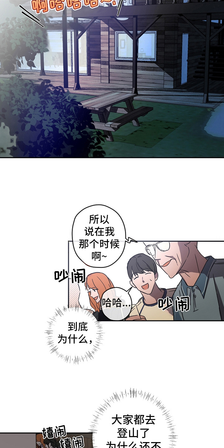 《复学风波》漫画最新章节第9章：团体活动免费下拉式在线观看章节第【8】张图片