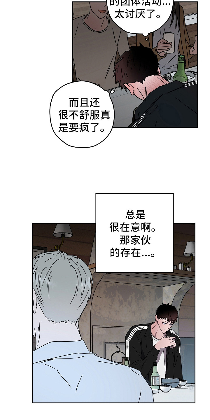 《复学风波》漫画最新章节第9章：团体活动免费下拉式在线观看章节第【6】张图片