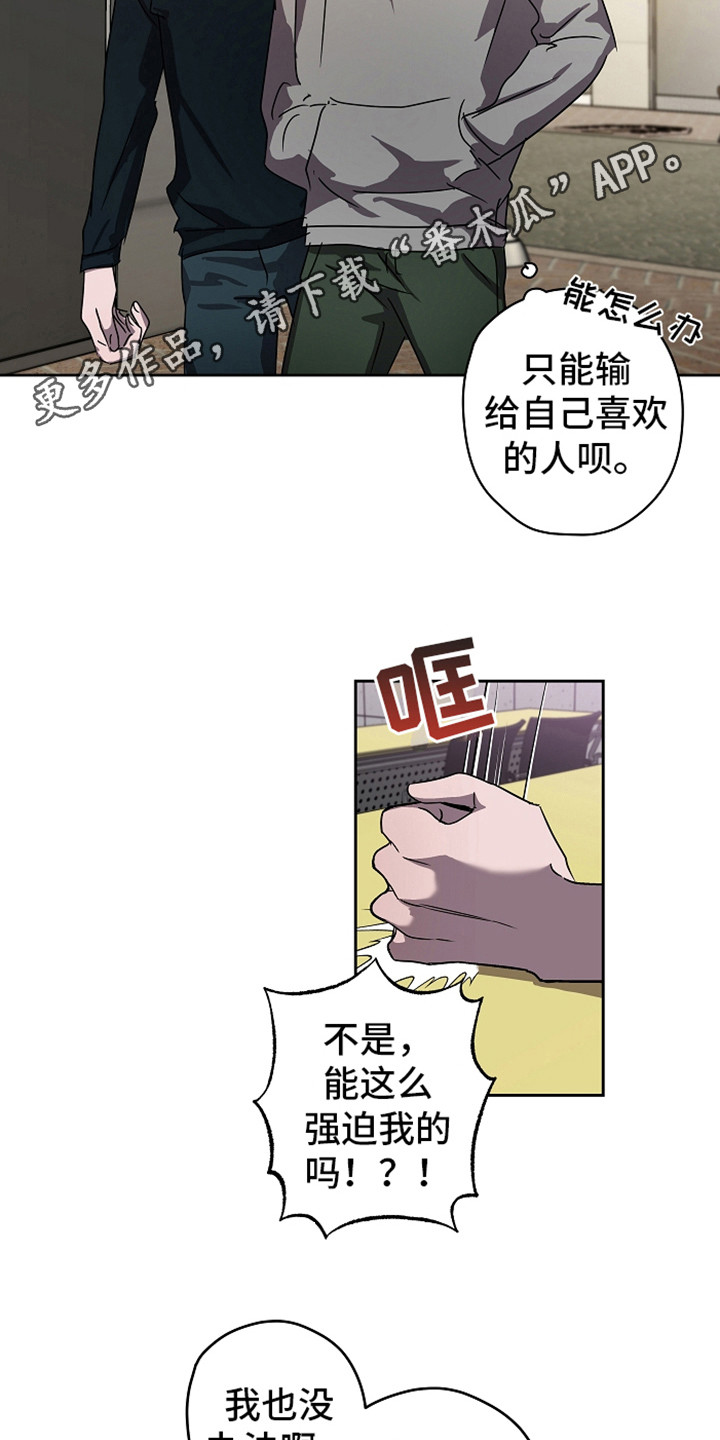 《复学风波》漫画最新章节第9章：团体活动免费下拉式在线观看章节第【13】张图片