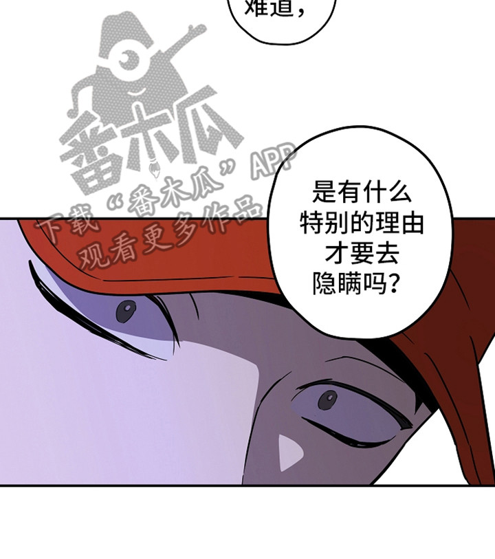 《复学风波》漫画最新章节第10章：酒桌游戏免费下拉式在线观看章节第【1】张图片