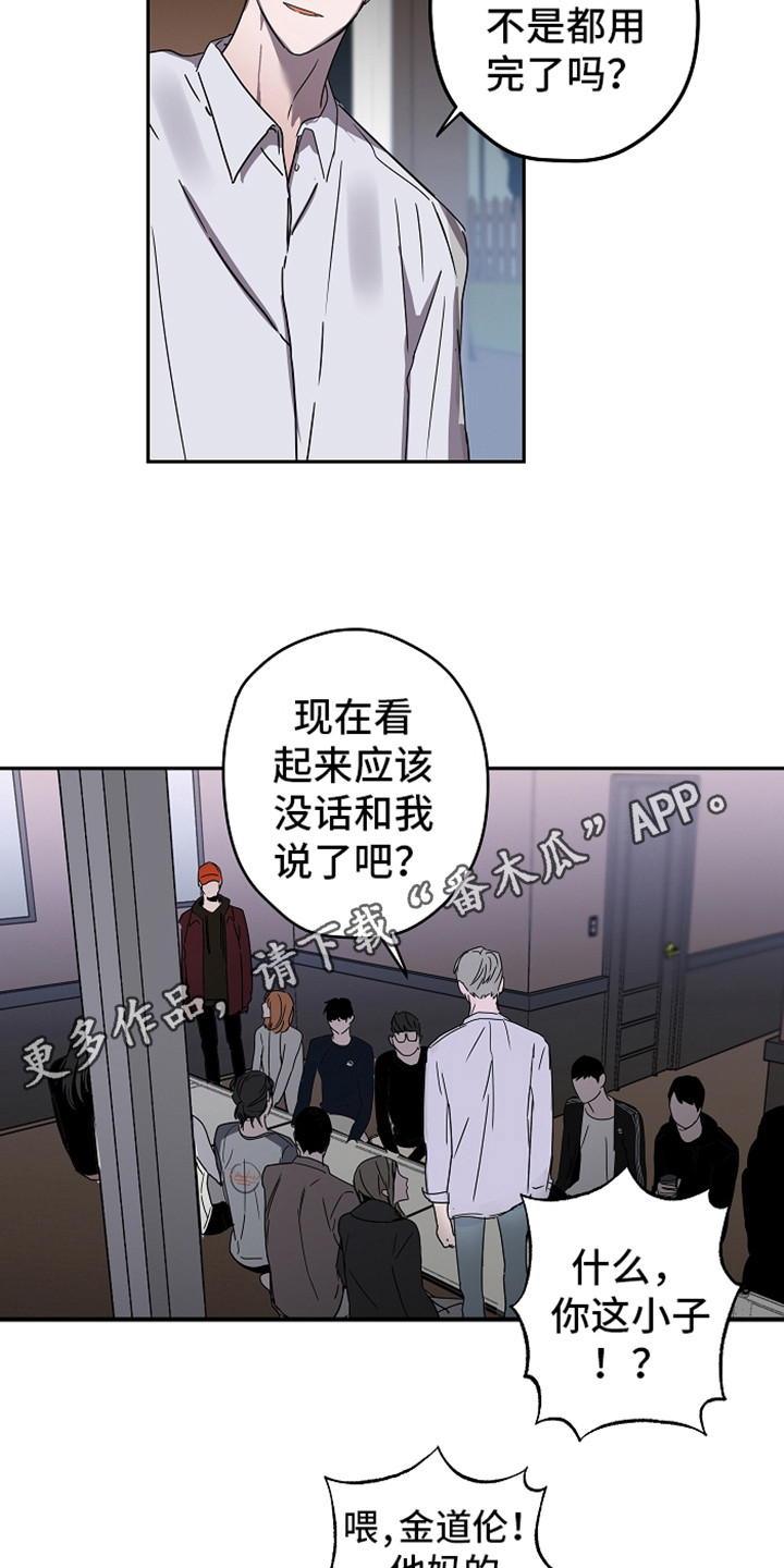 《复学风波》漫画最新章节第11章：故意针对免费下拉式在线观看章节第【4】张图片