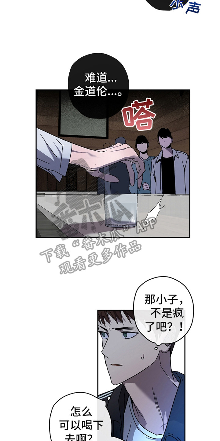 《复学风波》漫画最新章节第11章：故意针对免费下拉式在线观看章节第【7】张图片