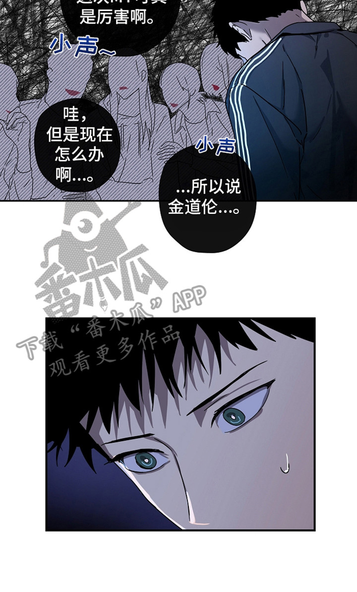 《复学风波》漫画最新章节第11章：故意针对免费下拉式在线观看章节第【1】张图片