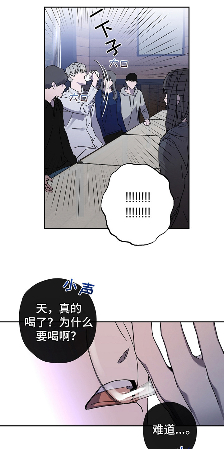 《复学风波》漫画最新章节第11章：故意针对免费下拉式在线观看章节第【8】张图片