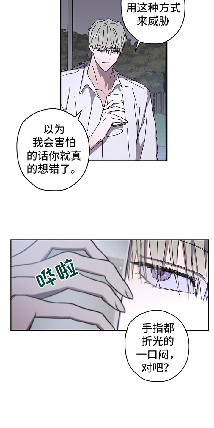 《复学风波》漫画最新章节第11章：故意针对免费下拉式在线观看章节第【9】张图片