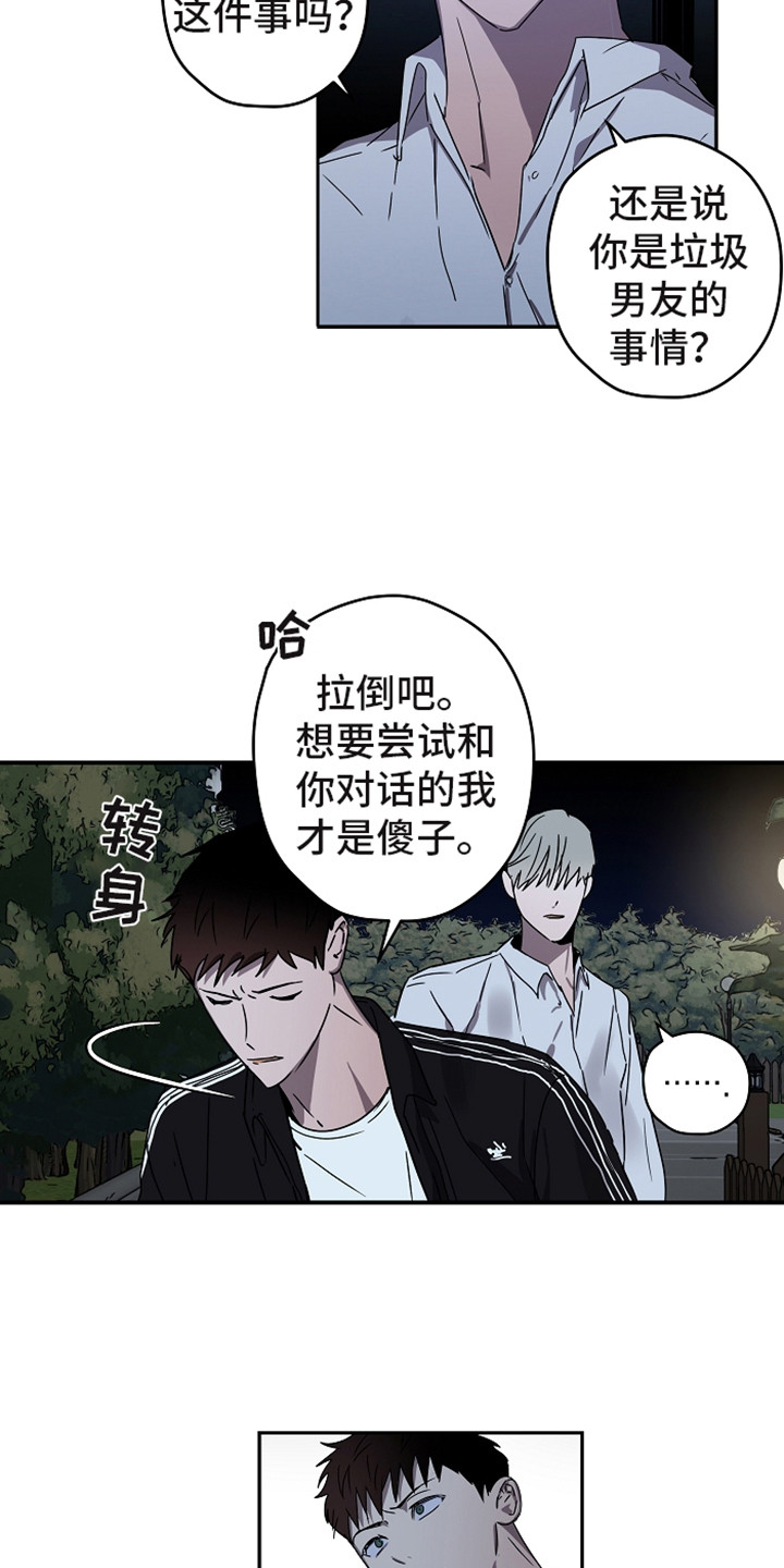 《复学风波》漫画最新章节第12章：不可理喻免费下拉式在线观看章节第【10】张图片