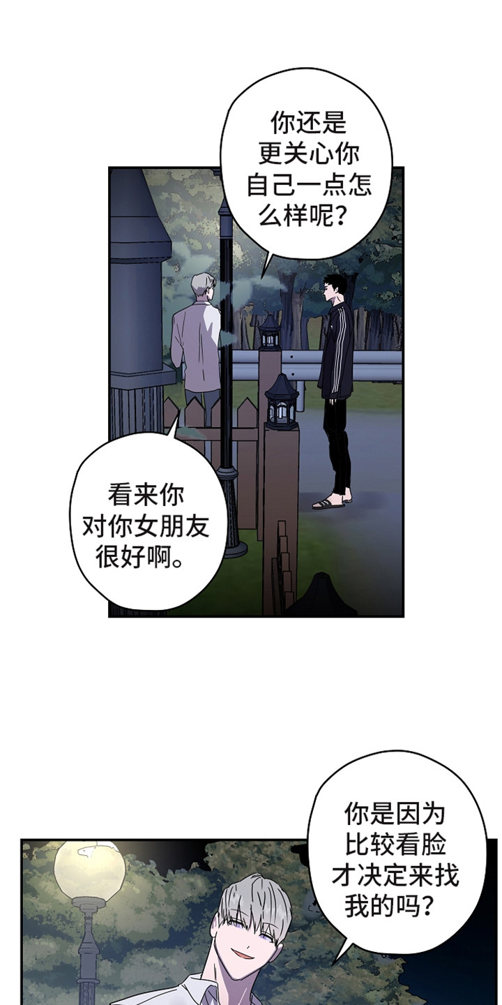 《复学风波》漫画最新章节第12章：不可理喻免费下拉式在线观看章节第【12】张图片