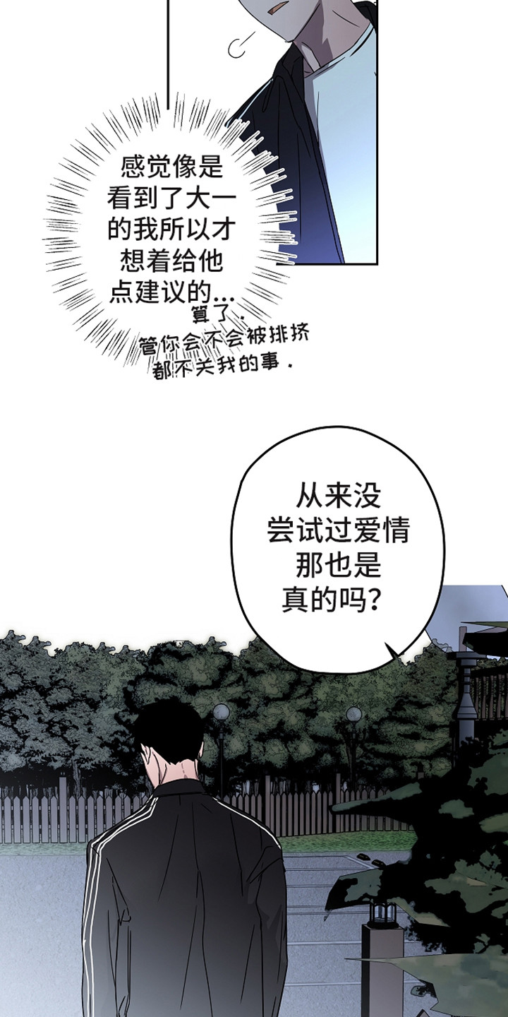 《复学风波》漫画最新章节第12章：不可理喻免费下拉式在线观看章节第【9】张图片