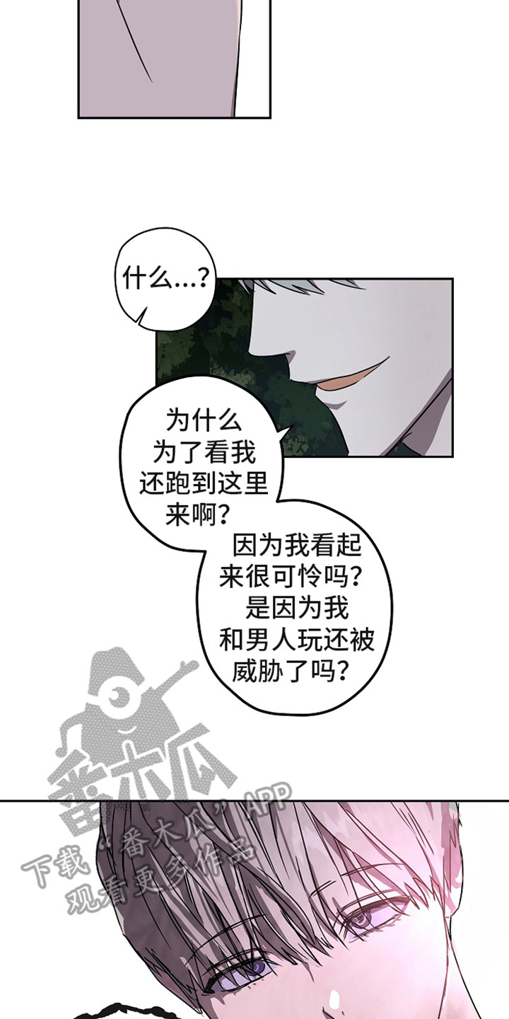 《复学风波》漫画最新章节第12章：不可理喻免费下拉式在线观看章节第【5】张图片