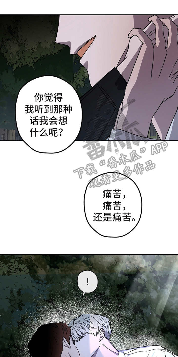 《复学风波》漫画最新章节第12章：不可理喻免费下拉式在线观看章节第【2】张图片