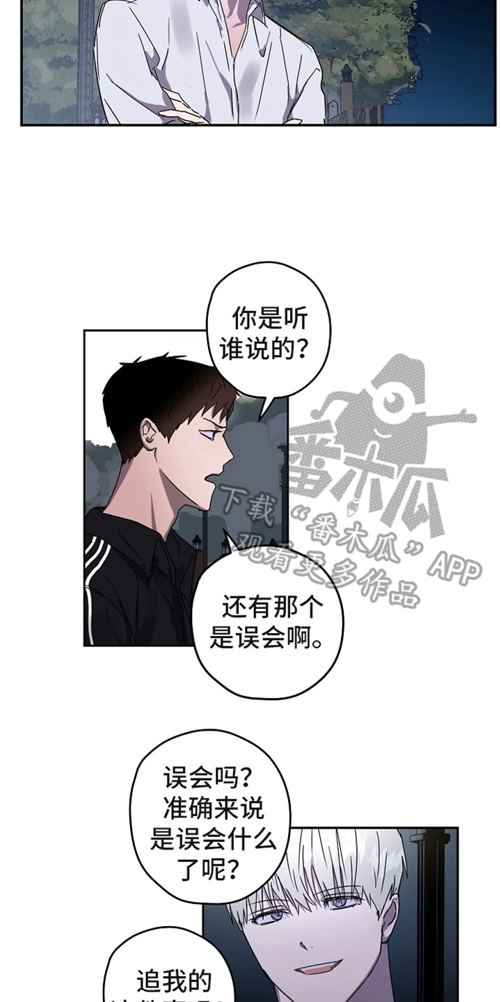 《复学风波》漫画最新章节第12章：不可理喻免费下拉式在线观看章节第【11】张图片