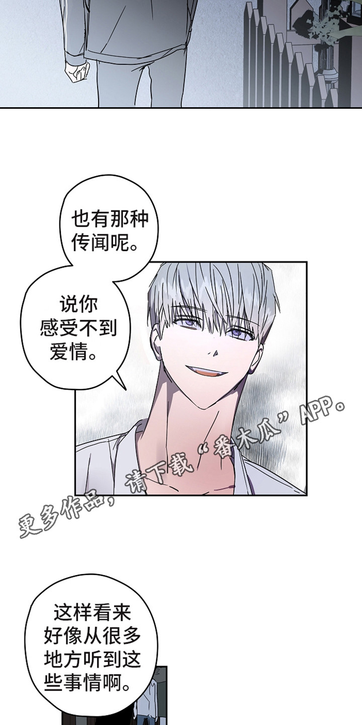 《复学风波》漫画最新章节第12章：不可理喻免费下拉式在线观看章节第【8】张图片