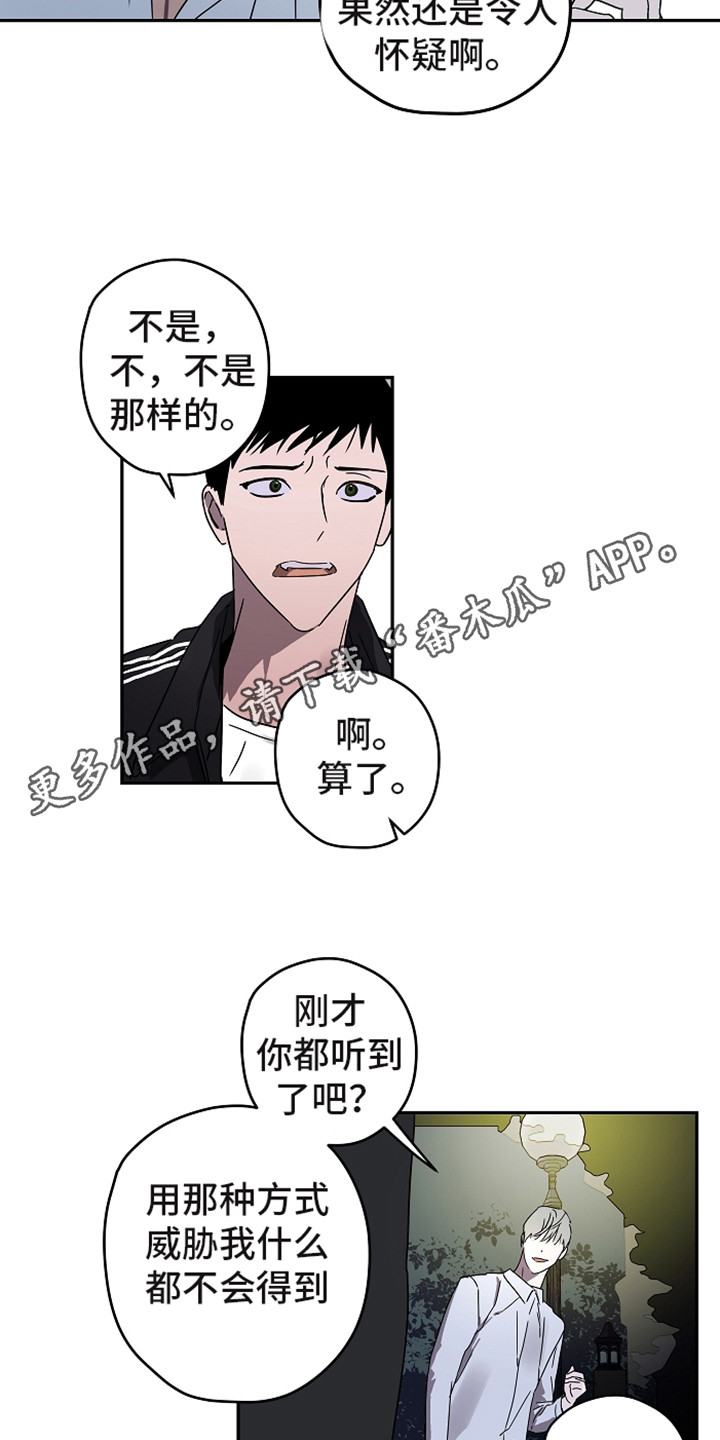 《复学风波》漫画最新章节第12章：不可理喻免费下拉式在线观看章节第【14】张图片