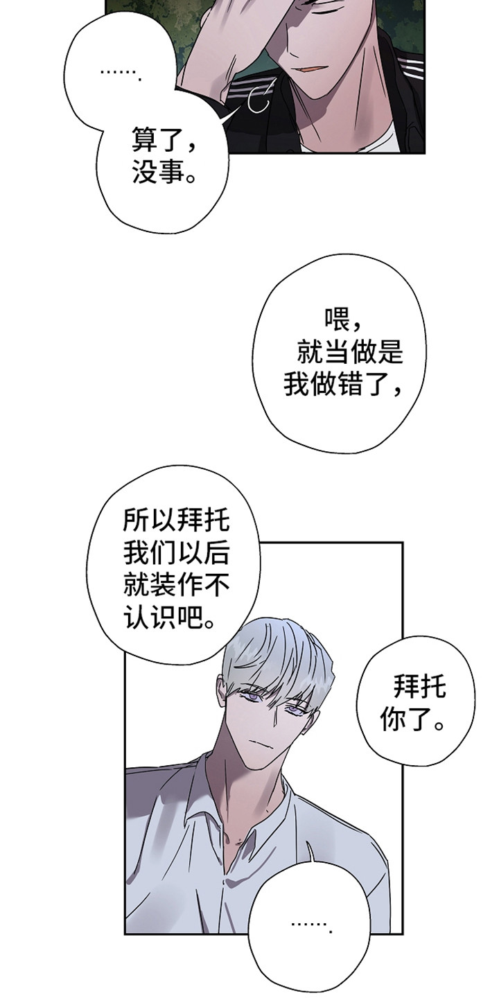 《复学风波》漫画最新章节第13章：不自在免费下拉式在线观看章节第【4】张图片