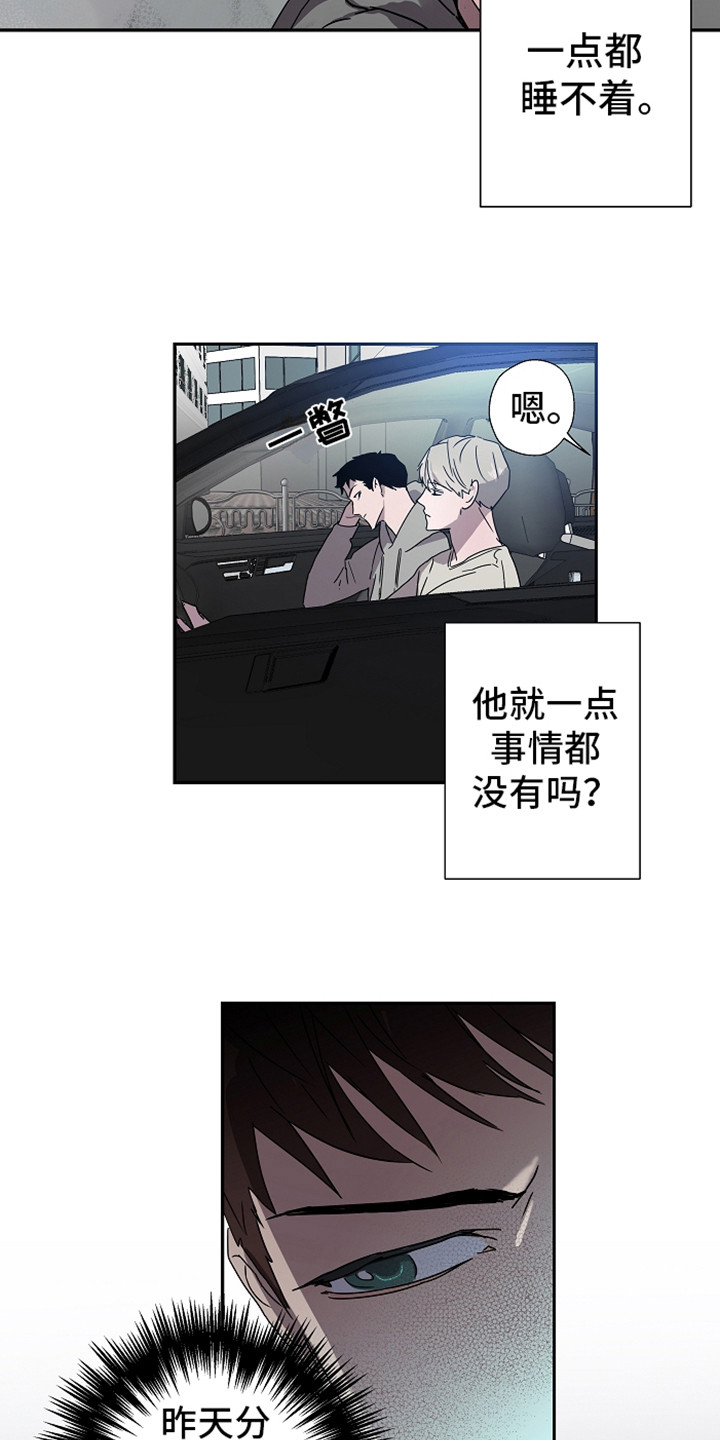 《复学风波》漫画最新章节第13章：不自在免费下拉式在线观看章节第【10】张图片