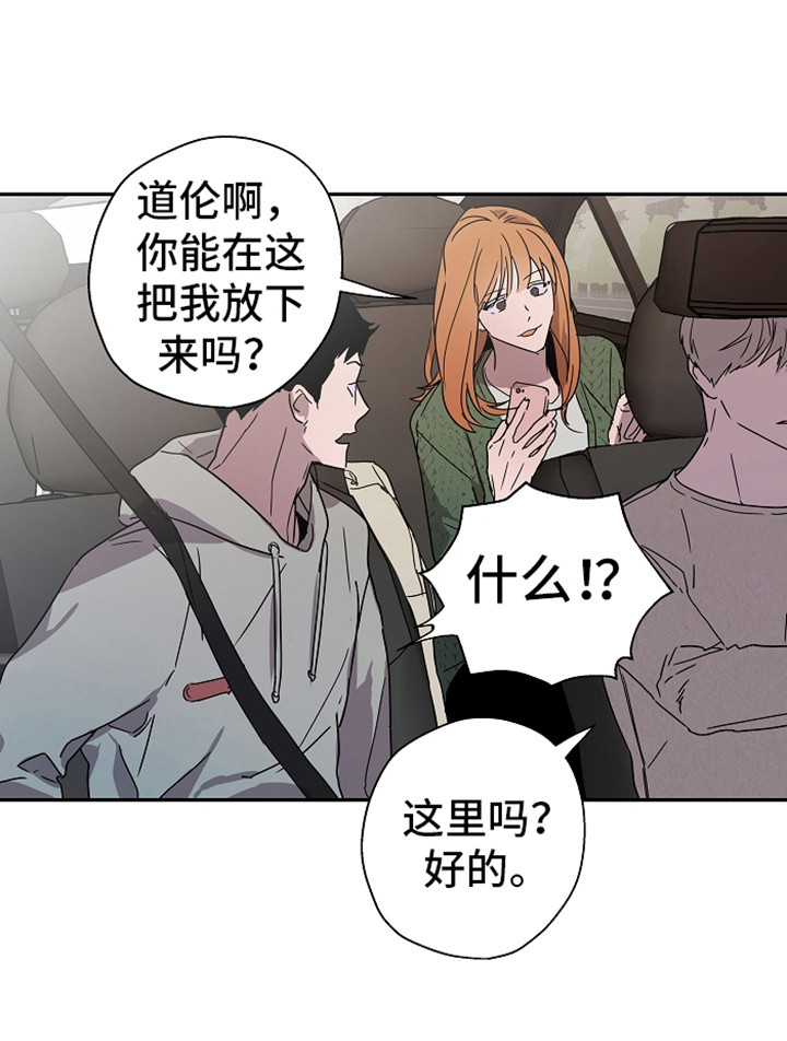 《复学风波》漫画最新章节第13章：不自在免费下拉式在线观看章节第【1】张图片