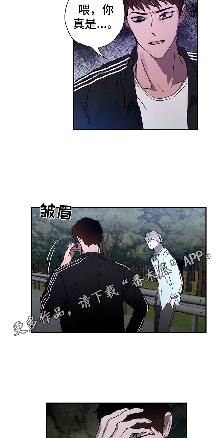 《复学风波》漫画最新章节第13章：不自在免费下拉式在线观看章节第【5】张图片