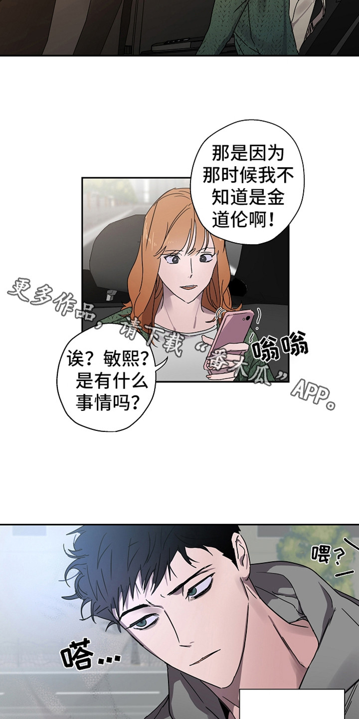 《复学风波》漫画最新章节第13章：不自在免费下拉式在线观看章节第【11】张图片