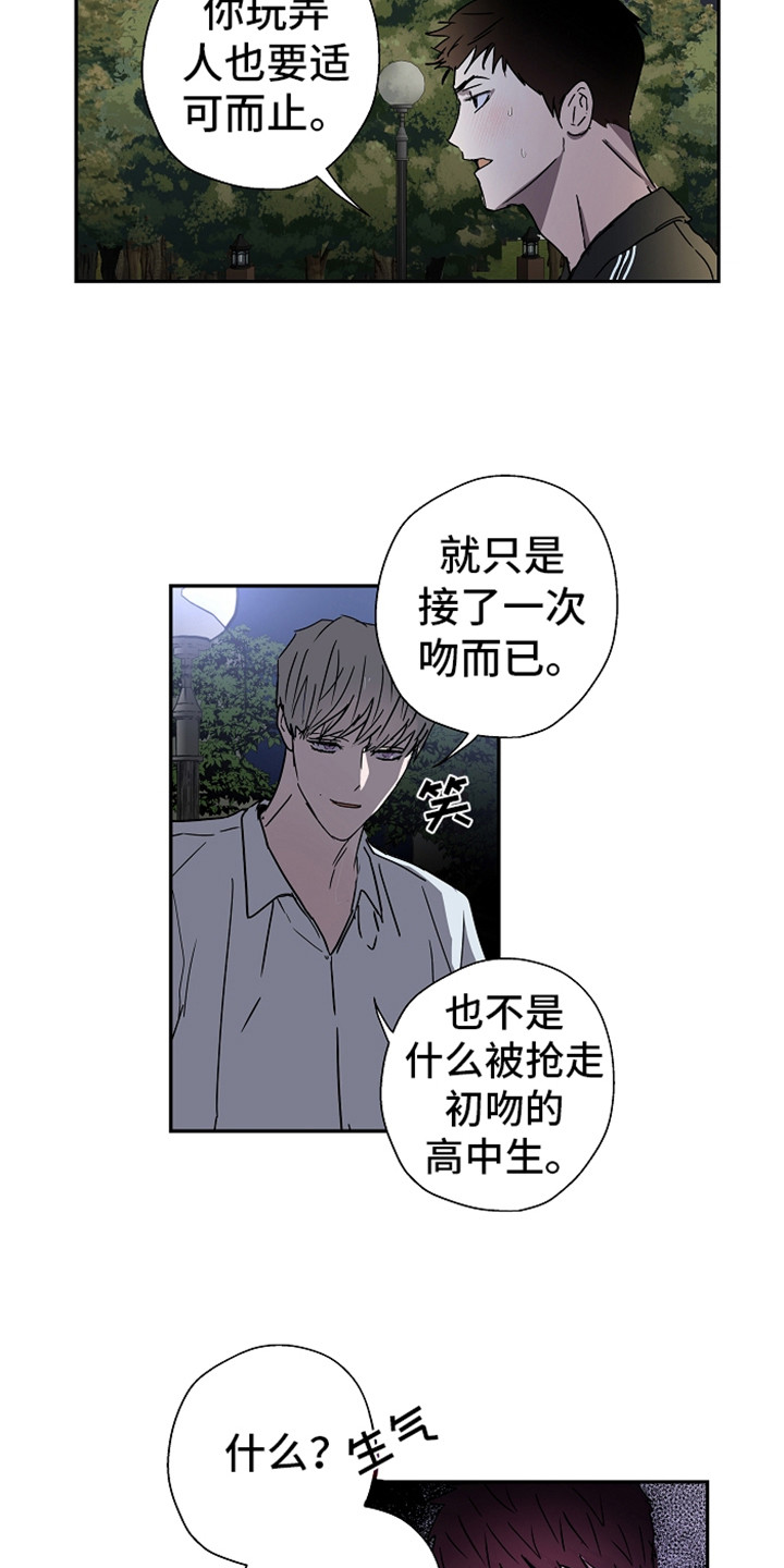 《复学风波》漫画最新章节第13章：不自在免费下拉式在线观看章节第【6】张图片