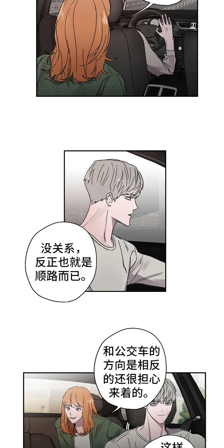 《复学风波》漫画最新章节第13章：不自在免费下拉式在线观看章节第【13】张图片