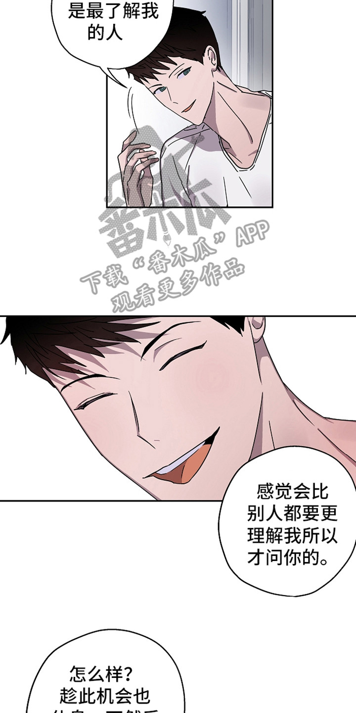 《复学风波》漫画最新章节第16章：不安感免费下拉式在线观看章节第【12】张图片