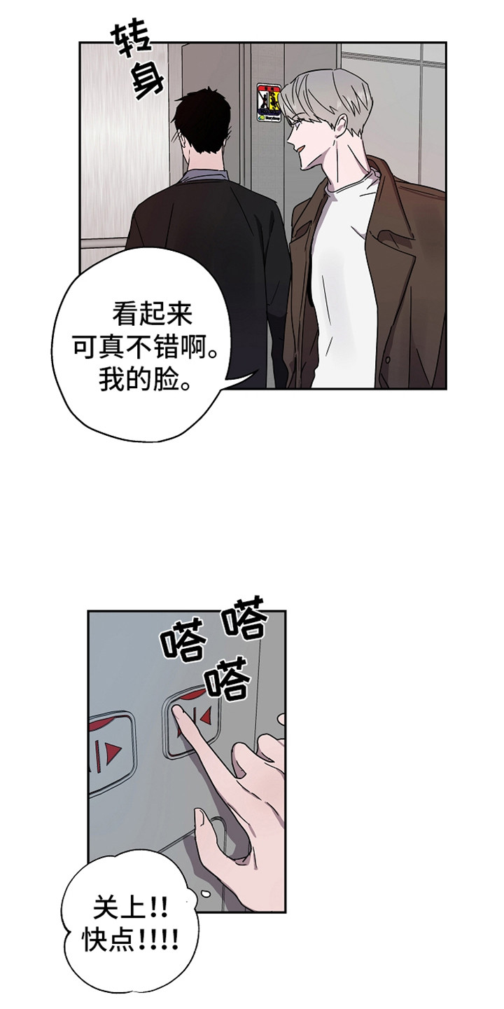 《复学风波》漫画最新章节第16章：不安感免费下拉式在线观看章节第【2】张图片