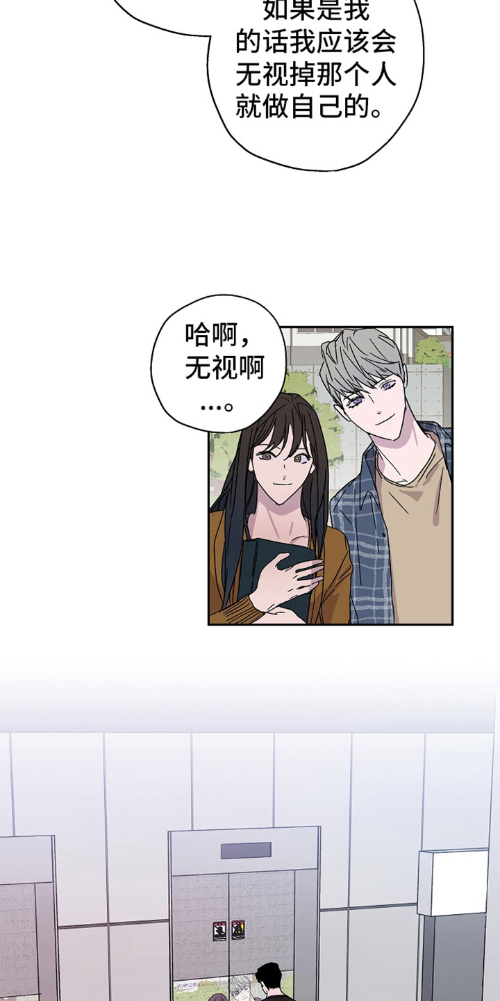 《复学风波》漫画最新章节第16章：不安感免费下拉式在线观看章节第【8】张图片