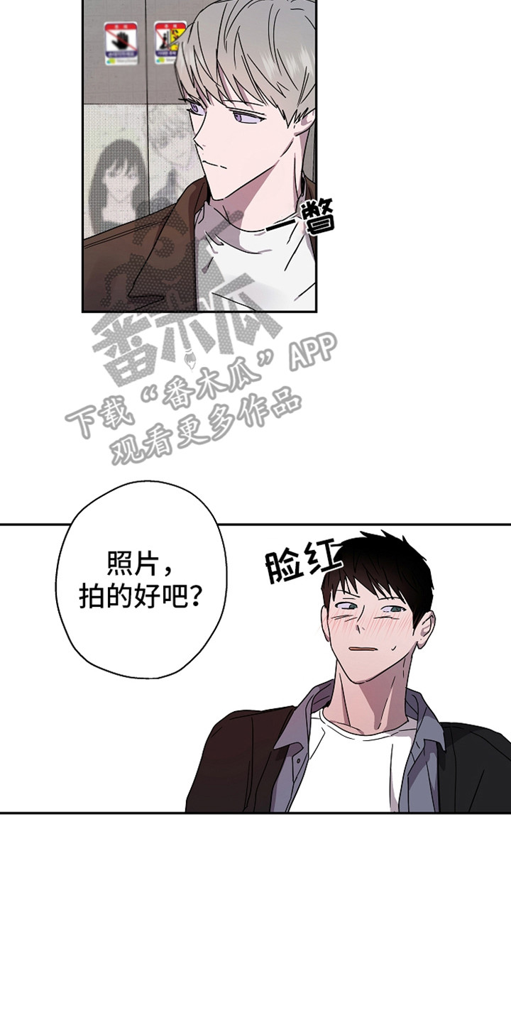 《复学风波》漫画最新章节第16章：不安感免费下拉式在线观看章节第【3】张图片