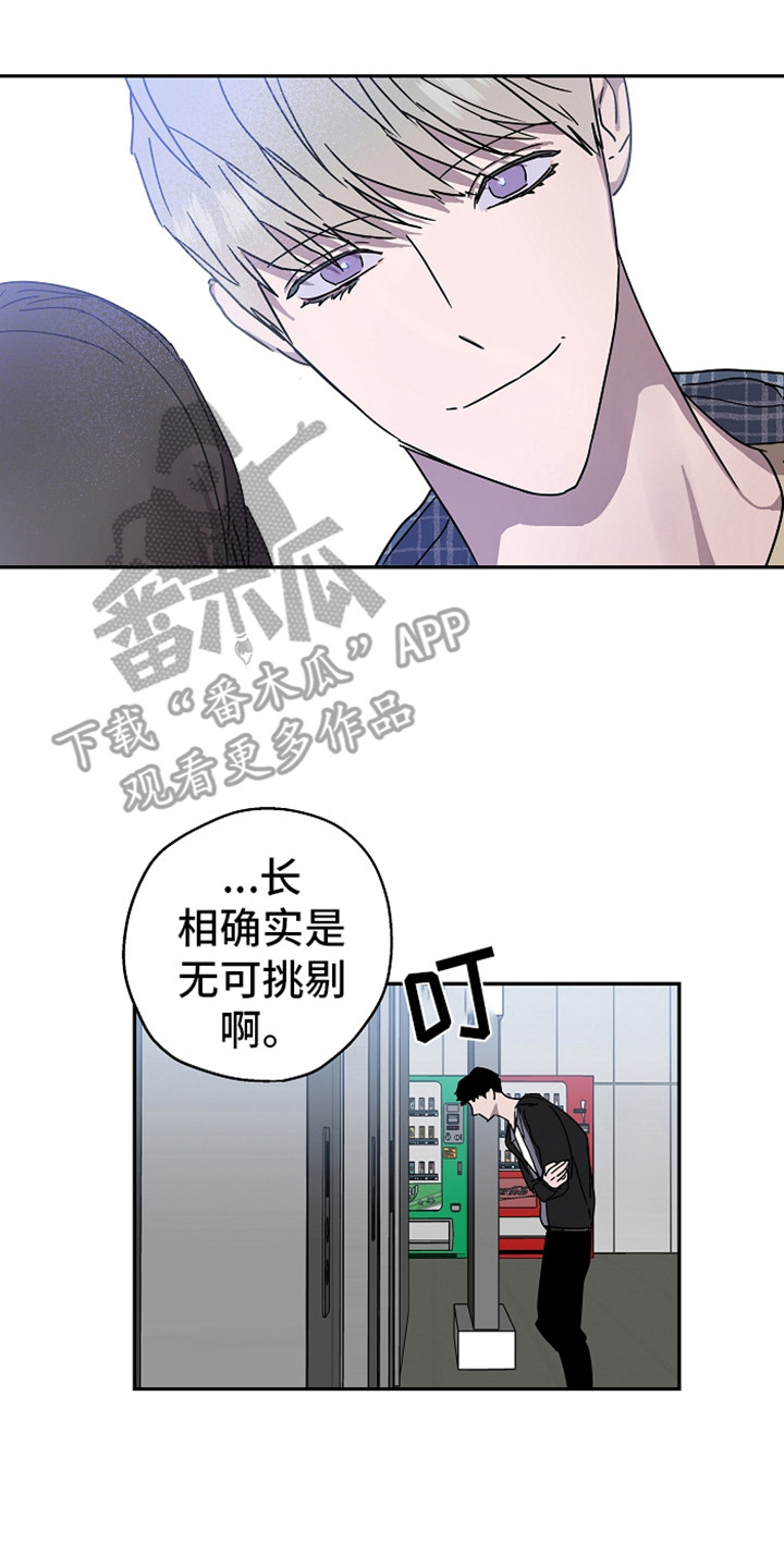 《复学风波》漫画最新章节第16章：不安感免费下拉式在线观看章节第【6】张图片