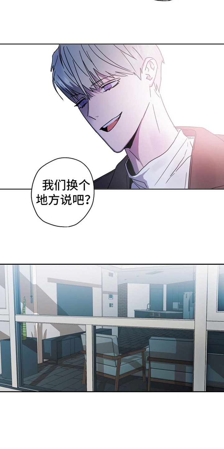 《复学风波》漫画最新章节第17章：换个地方免费下拉式在线观看章节第【8】张图片