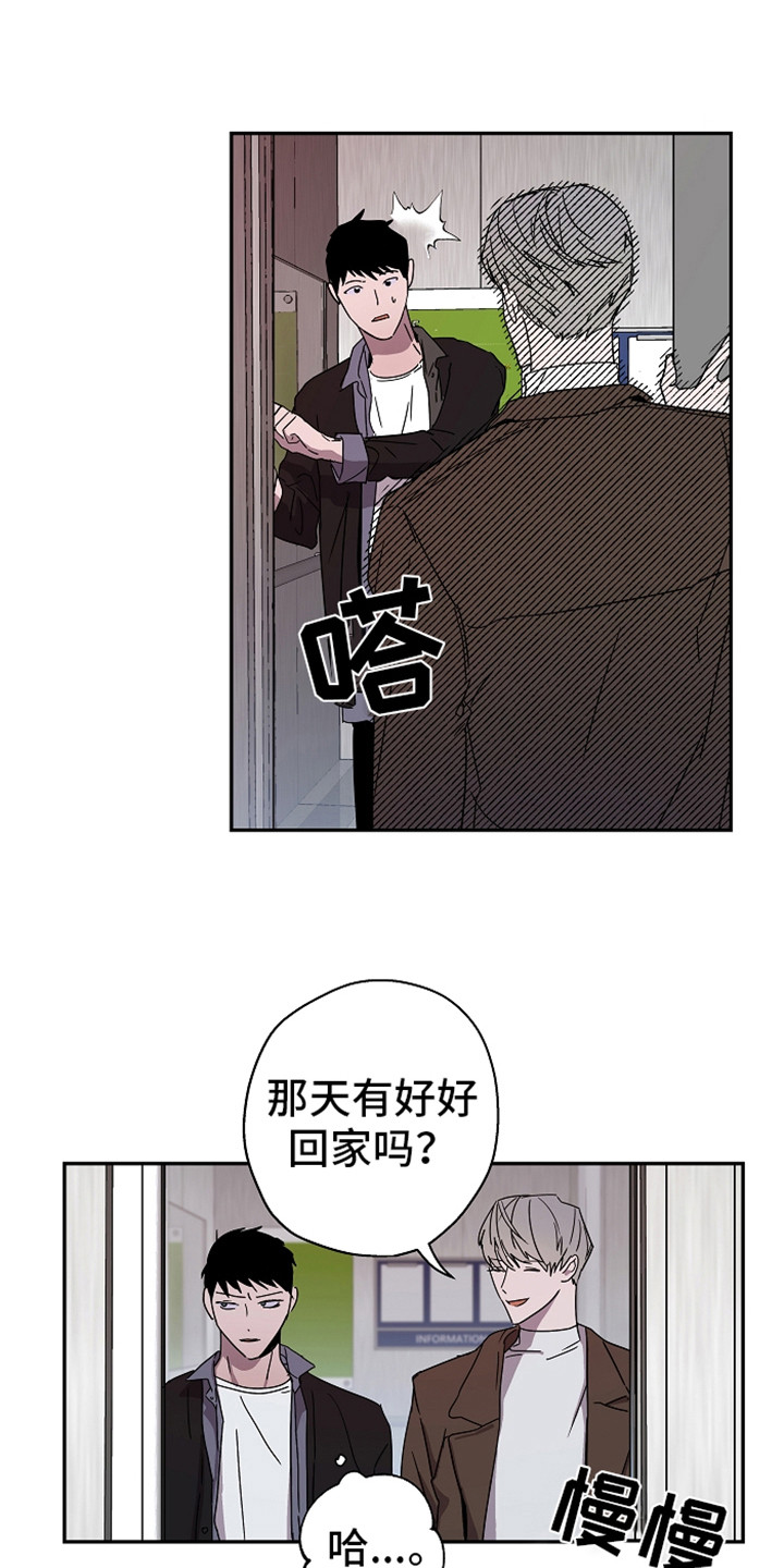 《复学风波》漫画最新章节第17章：换个地方免费下拉式在线观看章节第【16】张图片