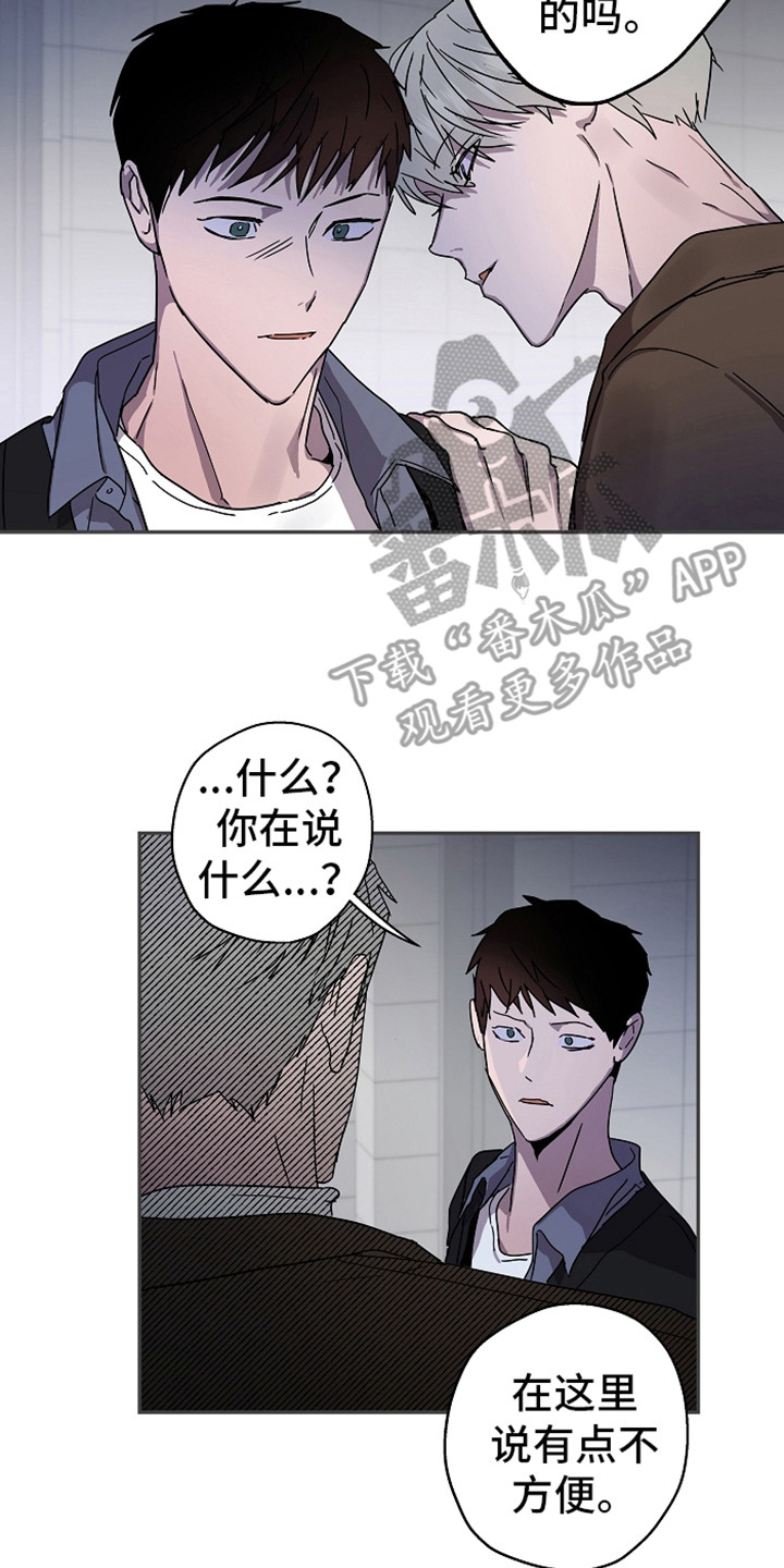 《复学风波》漫画最新章节第17章：换个地方免费下拉式在线观看章节第【9】张图片